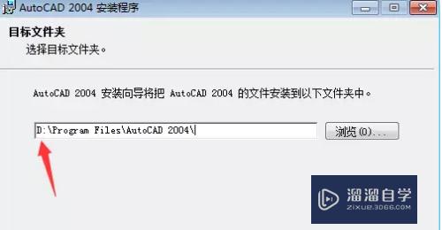 CAD2004软件怎么安装？