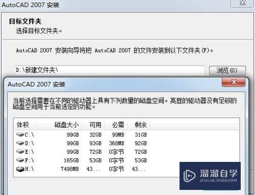 怎么安装AutoCAD2007简体中文版？