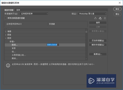 如何修改PS中的快捷键？
