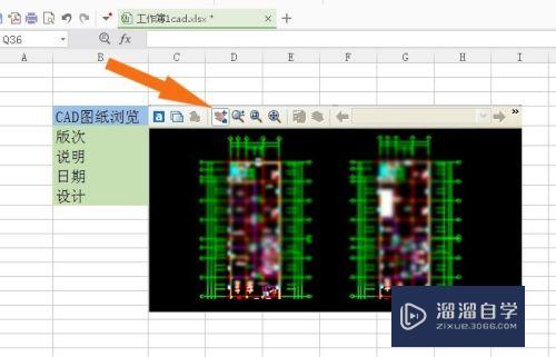 WPS表格中如何使用CAD浏览控件？