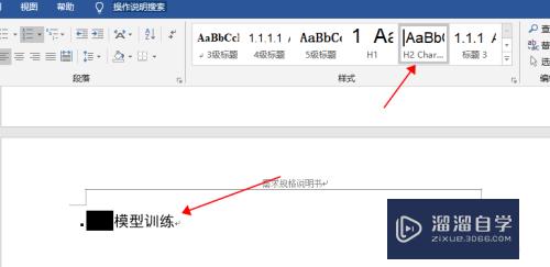 <esred>Word</esred><esred>文档</esred><esred>打开</esred><esred>之后</esred><esred>原来</esred>的<esred>标题</esred><esred>变成</esred><esred>黑色</esred><esred>方块</esred><esred>怎么办</esred>？
