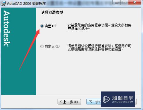 怎么在Win7 64位系统安装破解CAD2006？