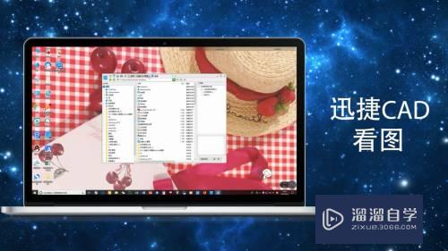 电脑<esred>CAD</esred>怎么快速<esred>进行</esred><esred>打印</esred>？