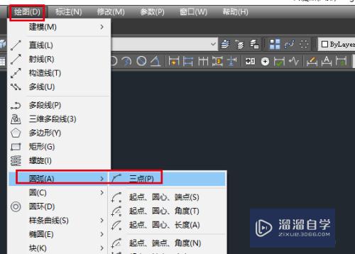 CAD2018中画简单月牙的方法