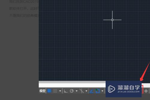 CAD2019如何切换到经典模式？