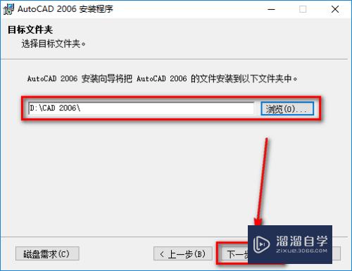 CAD 2006安装教程+安装包