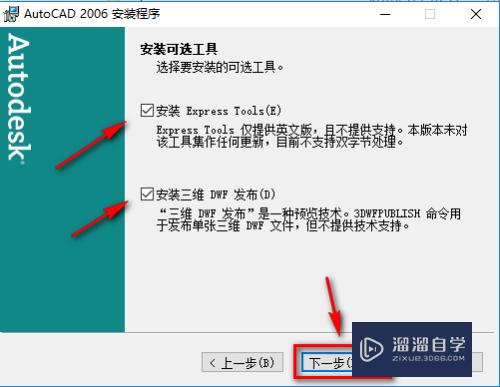 CAD 2006安装教程+安装包