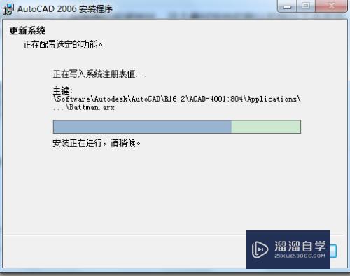 怎么在Win7 64位系统安装破解CAD2006？