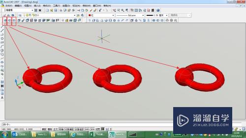 Auto CAD 3D实体的并集、差集和交集