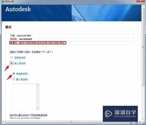 AutoCAD安装破解教程