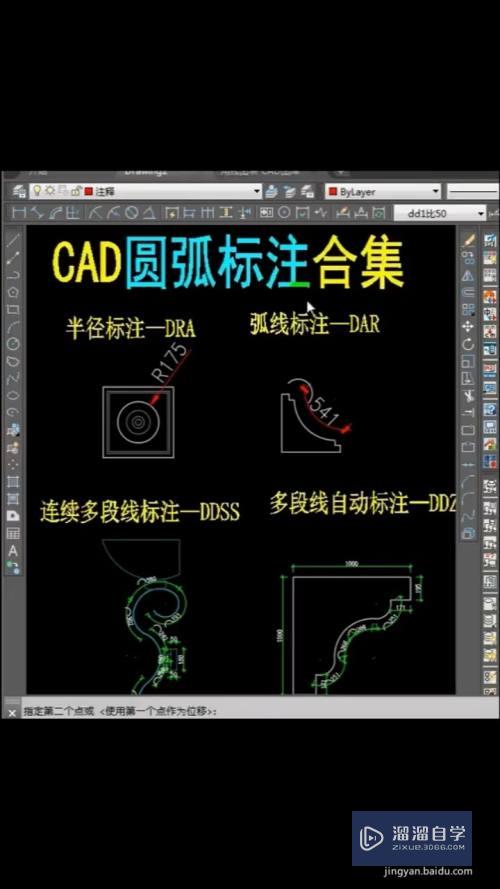 CAD圆弧标注技巧合集