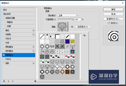 PS CC如何载入.pat格式的图案？