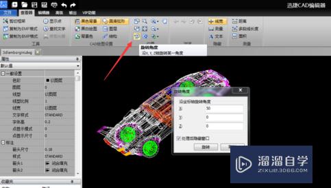 CAD三维实体模型查看编辑方法