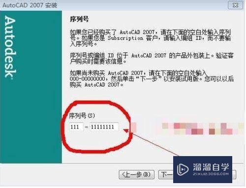 怎么安装AutoCAD2007简体中文版？