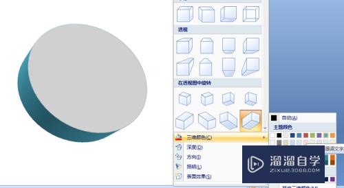 Word中怎么让图片有立体效果？