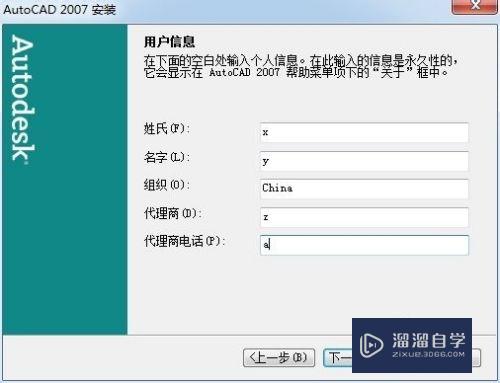 怎么安装AutoCAD2007简体中文版？