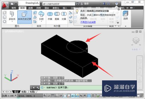 CAD中实体的并集、差集和交集使用方法及快捷键