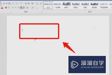 怎么在<esred>Word</esred>软件<esred>文档</esred><esred>中加</esred>横线？
