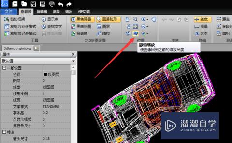 CAD三维实体模型查看编辑方法