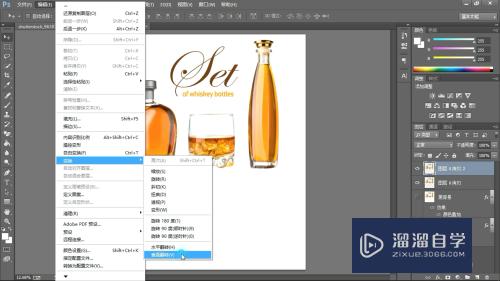 如何用 Photoshop 制作物体的镜面倒影效果？