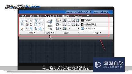 AutoCAD2010怎么切换到经典模式？