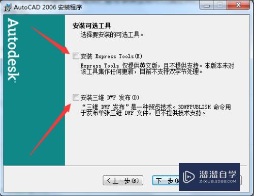 怎么在Win7 64位系统安装破解CAD2006？