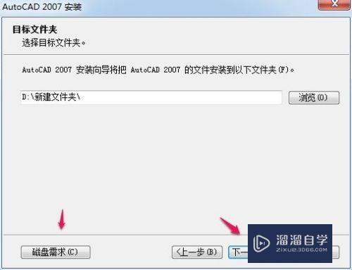 怎么安装AutoCAD2007简体中文版？