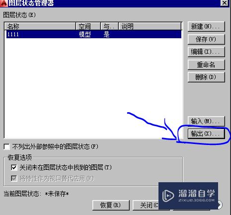 CAD制作属于自己的图层（可导入，可导出）