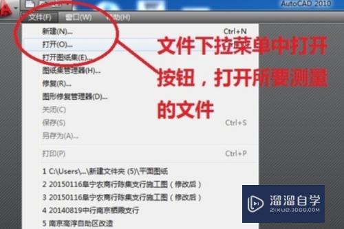 <esred>CAD</esred><esred>如何</esred><esred>使用</esred><esred>测量</esred>距离<esred>命令</esred>？