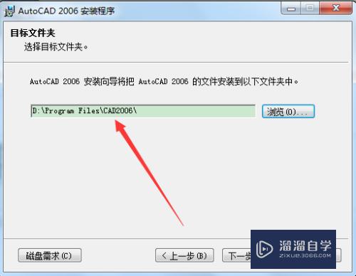 怎么在Win7 64位系统安装破解CAD2006？