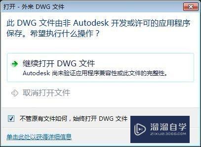 <esred>CAD</esred>怎么关闭外来<esred>DW</esred><esred>g</esred><esred>文件</esred>的<esred>提示</esred>？