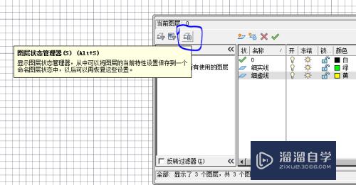 CAD制作属于自己的图层（可导入，可导出）