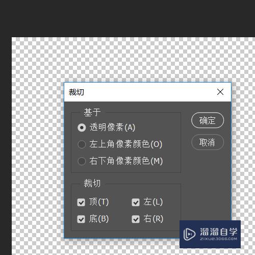 PS如何调整画布大小 让画布自动适应图像大小？