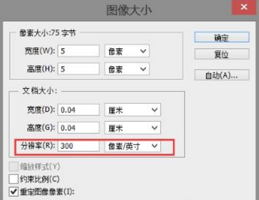 请问下用ps做长3米宽2米的海报,分辨率调多少合适啊?