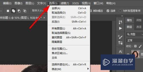 <esred>PS</esred><esred>如何</esred>保存<esred>选区</esred>？