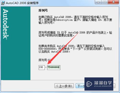 怎么在Win7 64位系统安装破解CAD2006？