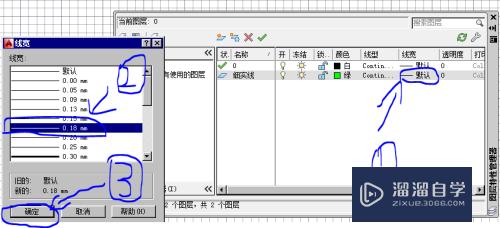 CAD制作属于自己的图层（可导入，可导出）