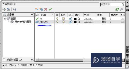 CAD制作属于自己的图层（可导入，可导出）