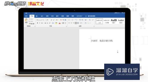 <esred>Word</esred>如何加<esred>页脚</esred>？