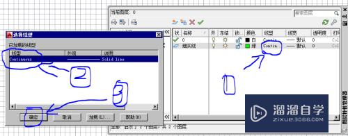 CAD制作属于自己的图层（可导入，可导出）