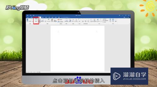 <esred>Word</esred><esred>表格</esred><esred>横向</esred><esred>错位</esred><esred>效果</esred>怎么<esred>制作</esred>？