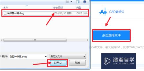 <esred>CAD</esred>文件怎么<esred>转换</esred><esred>成</esred>jpg<esred>格式</esred>？