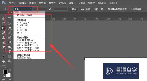 PS中如何使用裁剪工具调整画布大小？