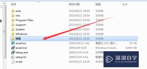 怎么在Win7 64位系统安装破解CAD2006？