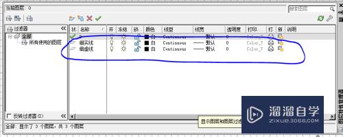 CAD制作属于自己的图层（可导入，可导出）