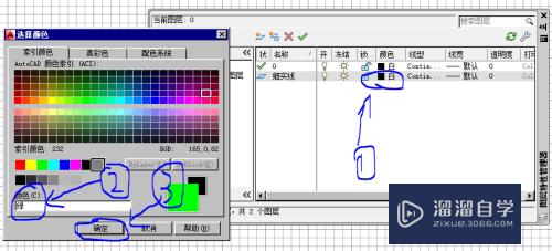 CAD制作属于自己的图层（可导入，可导出）