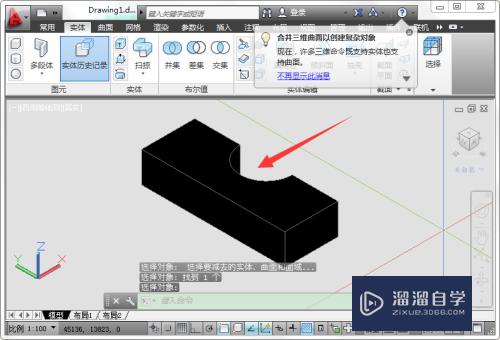 CAD中实体的并集、差集和交集使用方法及快捷键