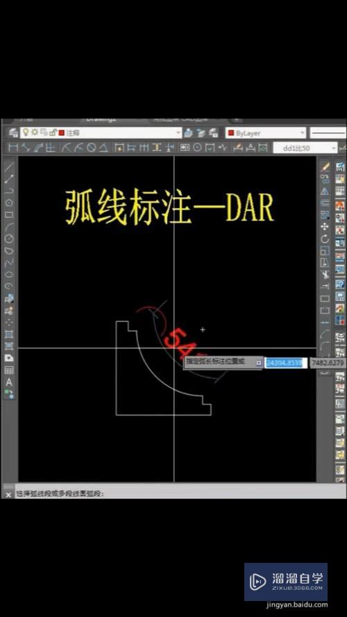 CAD圆弧标注技巧合集