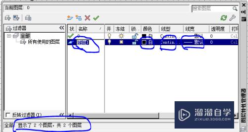 CAD制作属于自己的图层（可导入，可导出）