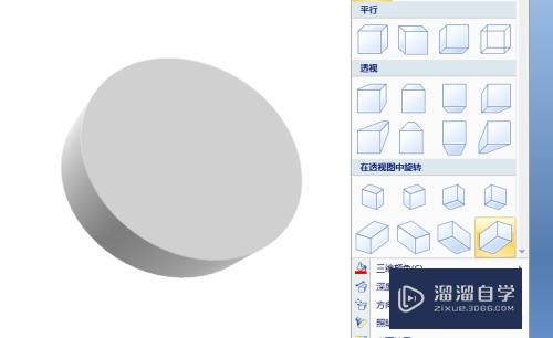 Word中怎么让图片有立体效果？